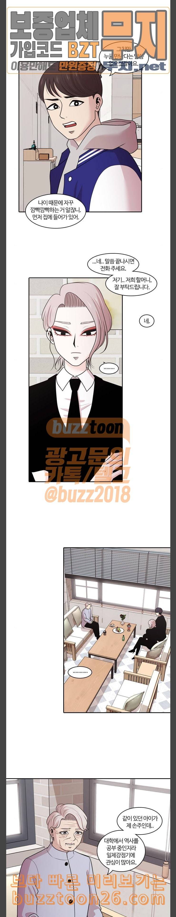 내일 135화 봄 2 6