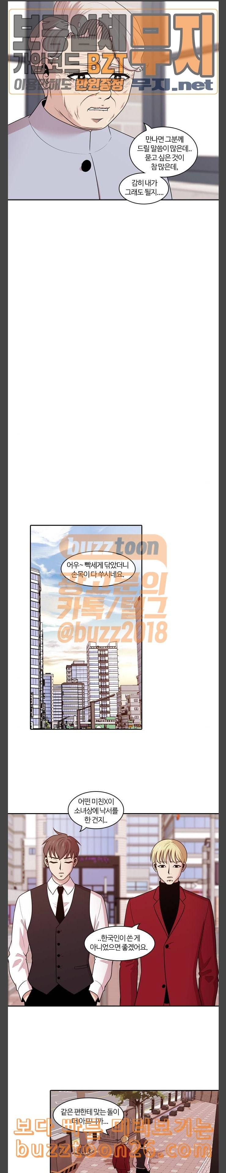 내일 135화 봄 2 7