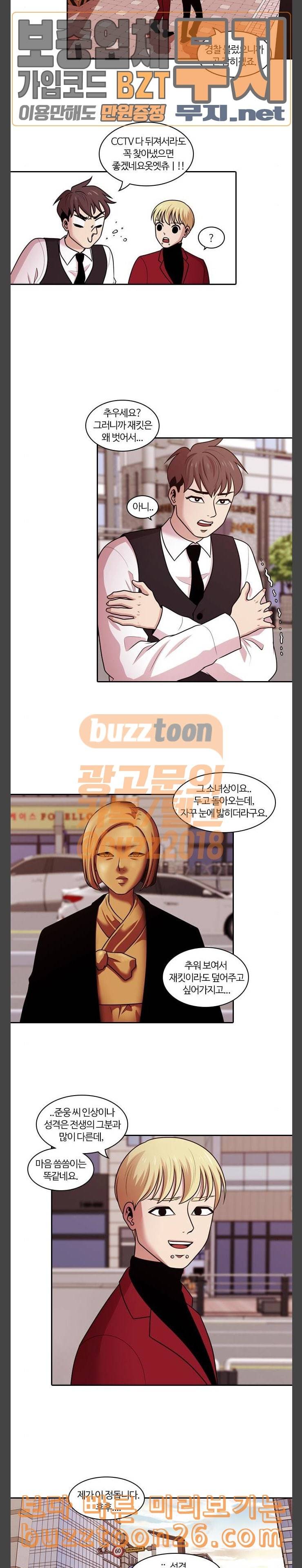 내일 135화 봄 2 8