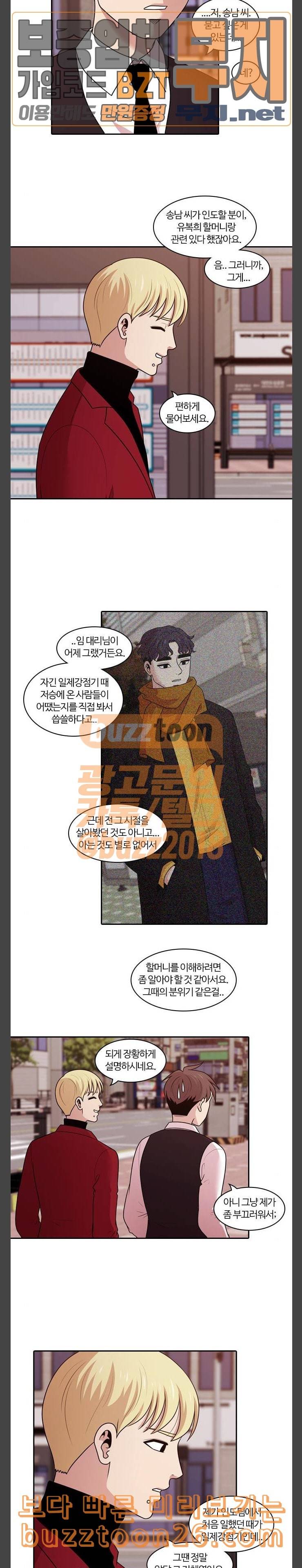 내일 135화 봄 2 10