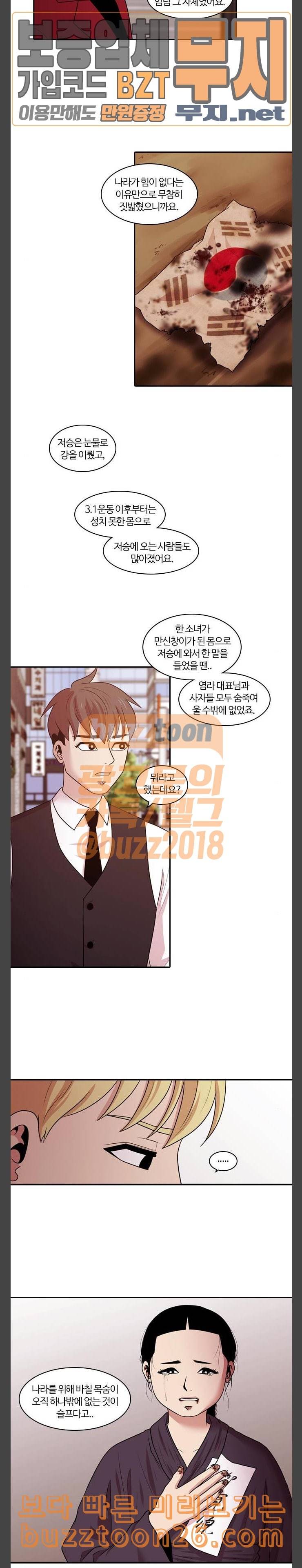 내일 135화 봄 2 11