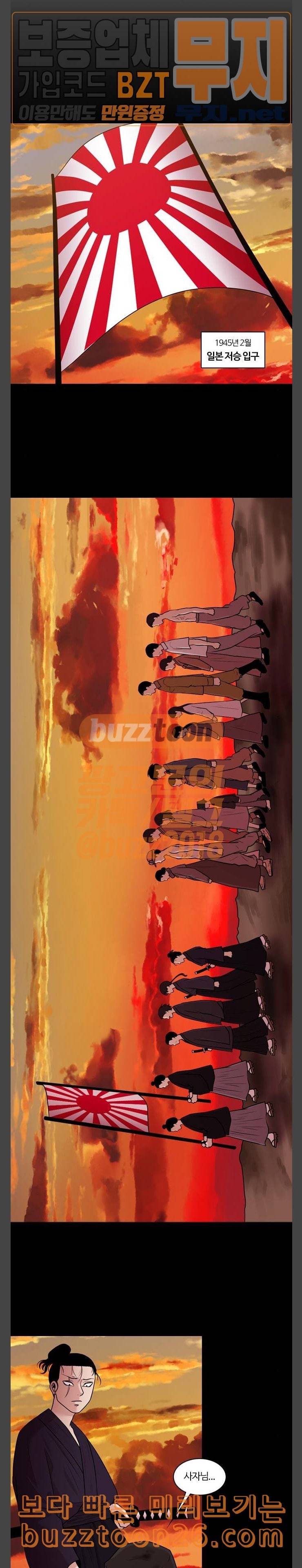 내일 135화 봄 2 13