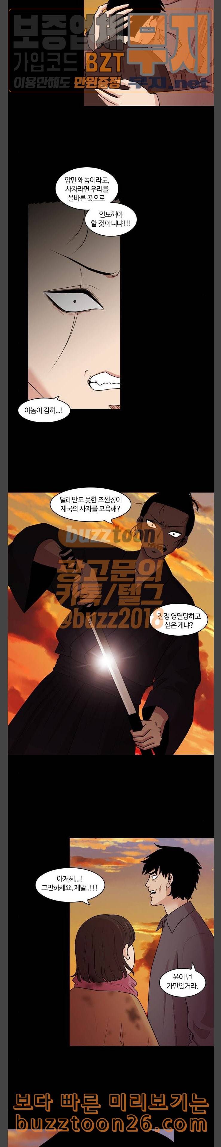 내일 135화 봄 2 16