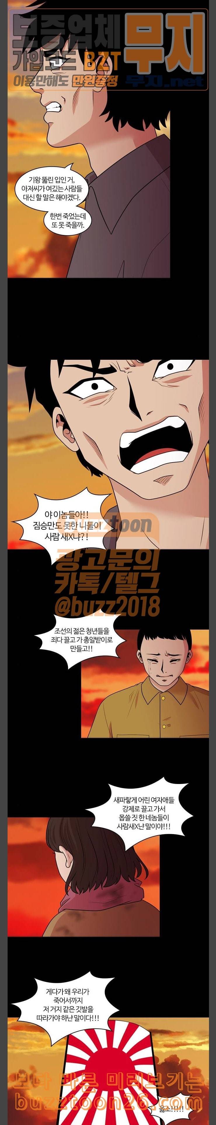 내일 135화 봄 2 17