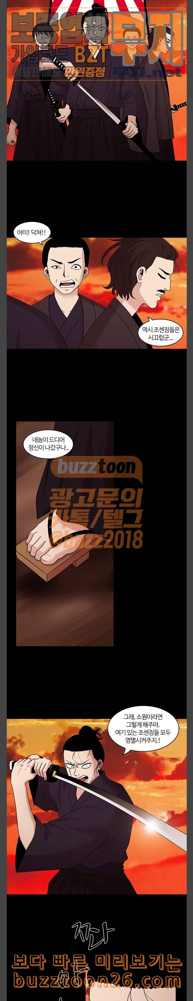 내일 135화 봄 2 18