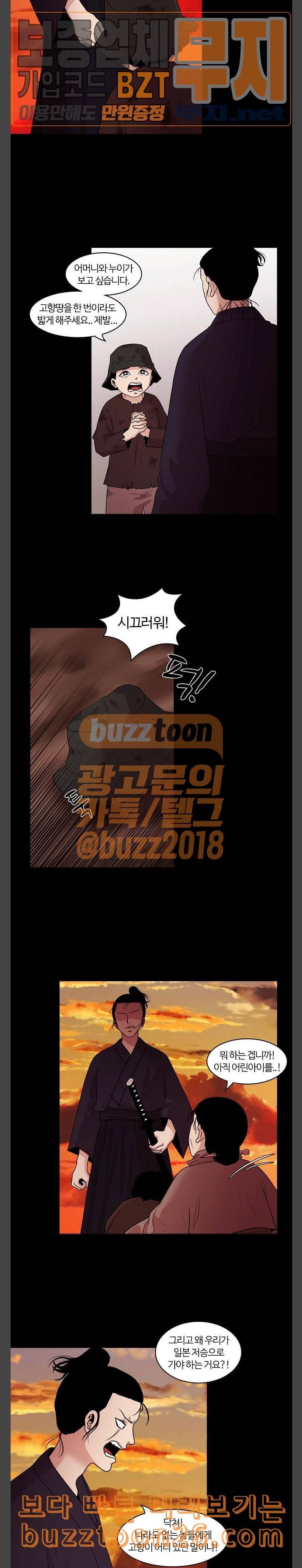 내일 135화 봄 2 21