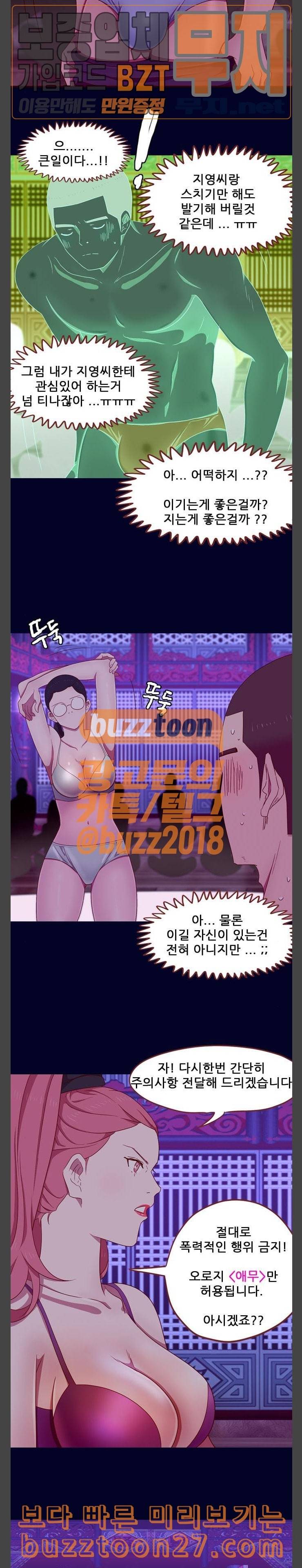 스퍼맨3 현자단의 역습 29화 4