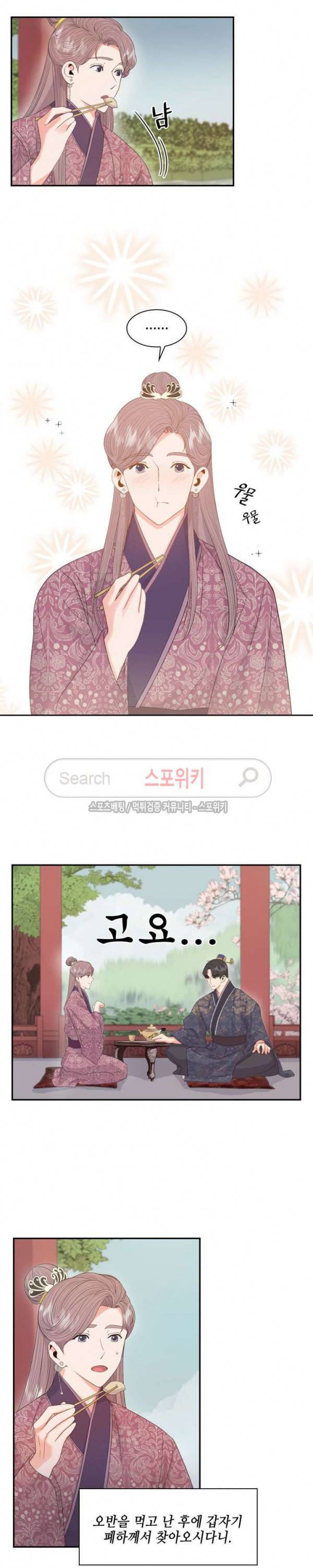 공물 15화 2