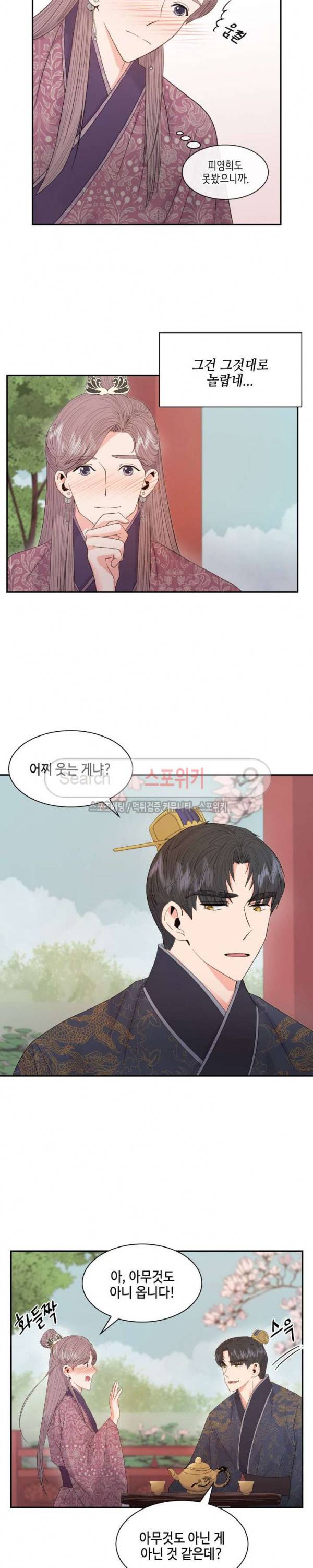 공물 15화 4