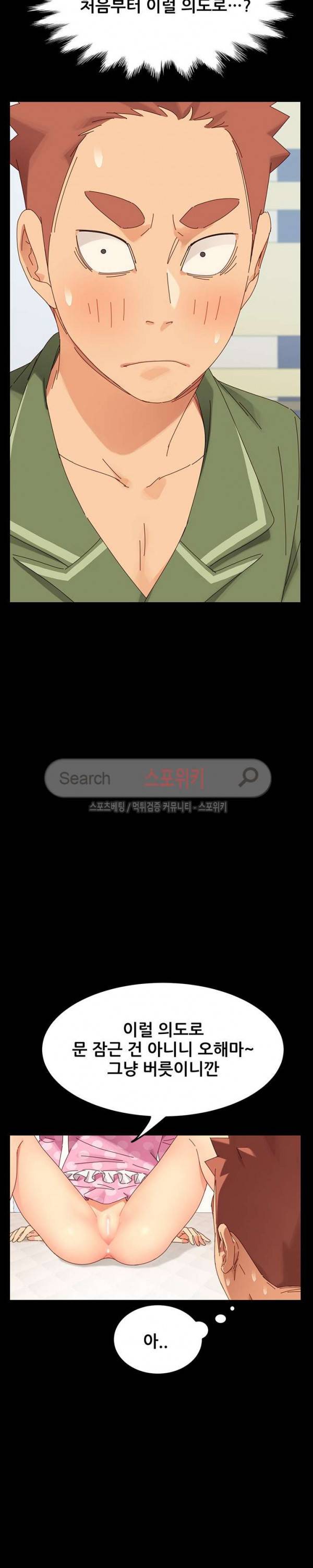 달콤한 동거 4화 11