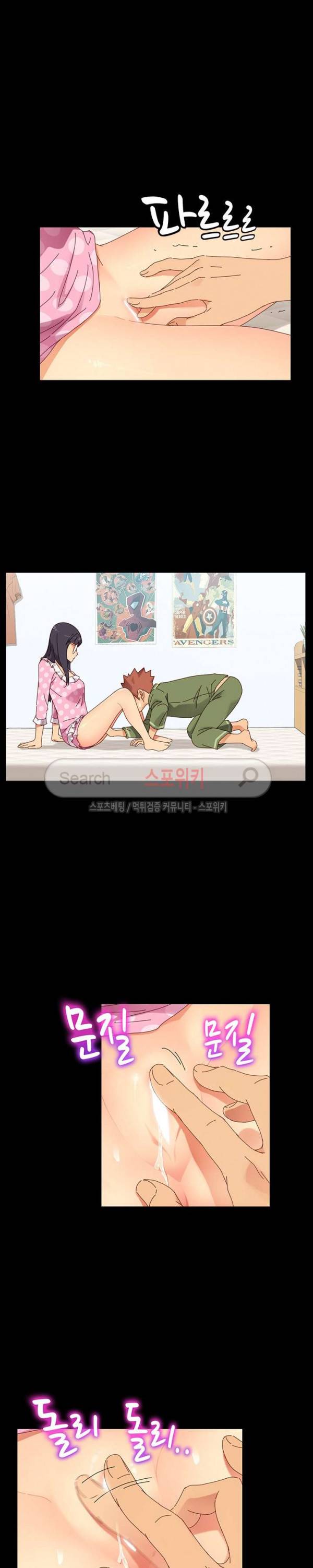 달콤한 동거 4화 16