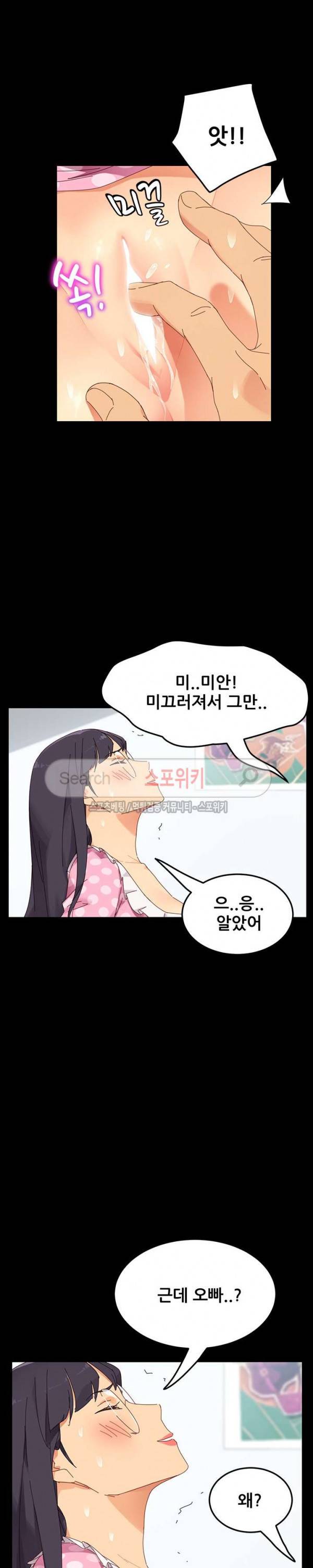 달콤한 동거 4화 18