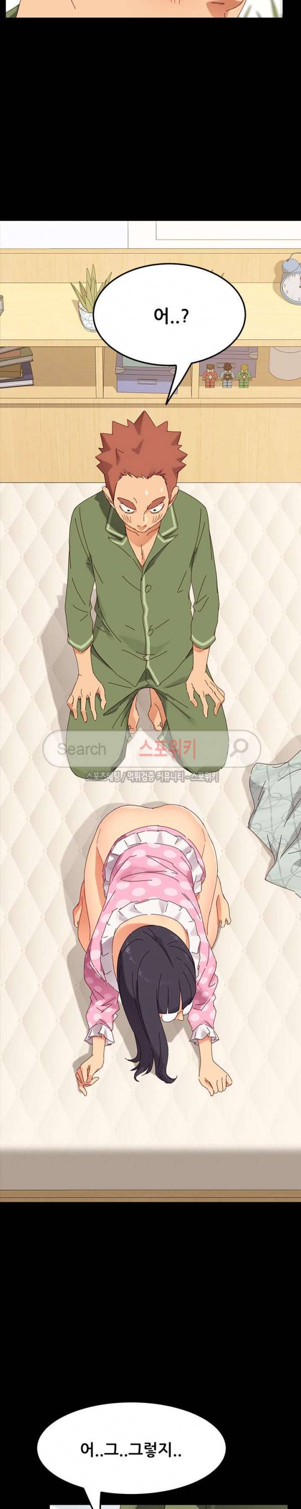 달콤한 동거 4화 23