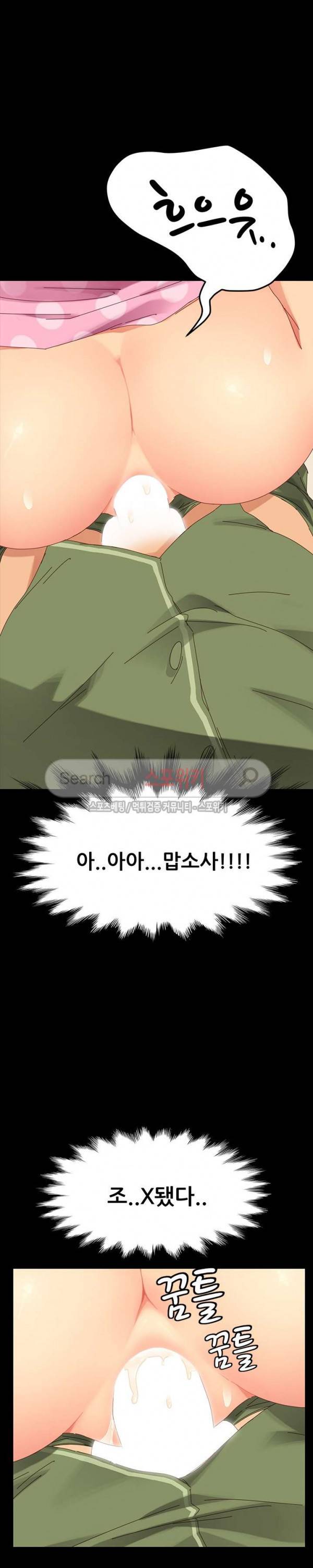 달콤한 동거 4화 31