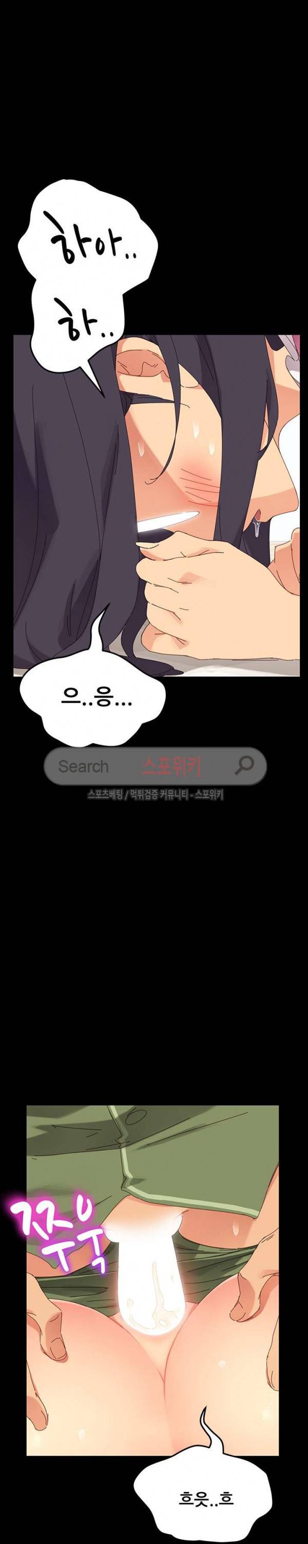 달콤한 동거 4화 34