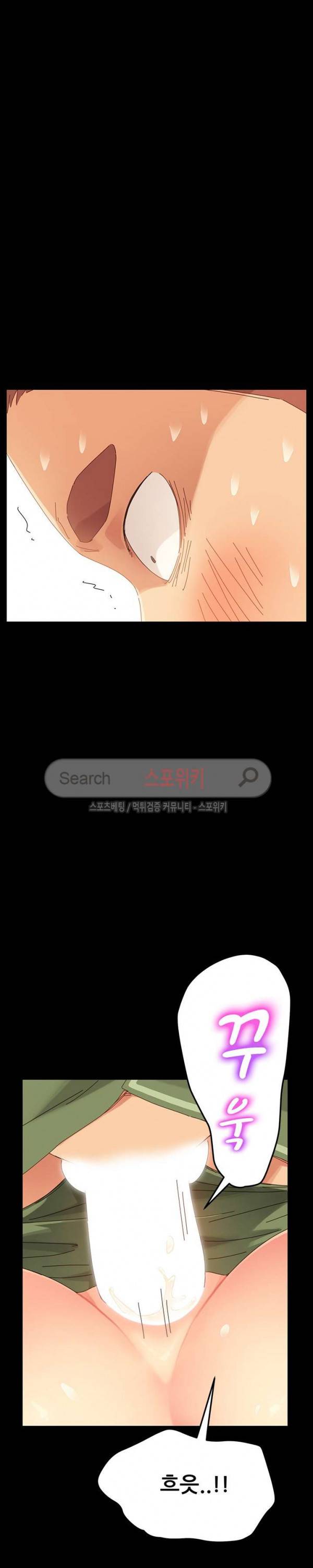 달콤한 동거 4화 36