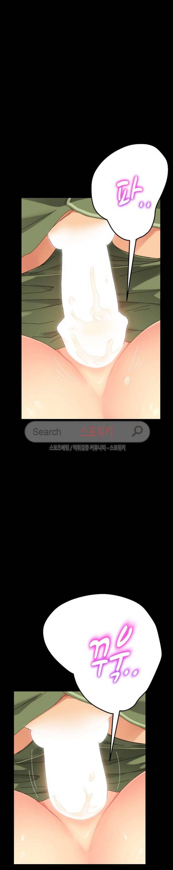 달콤한 동거 4화 37