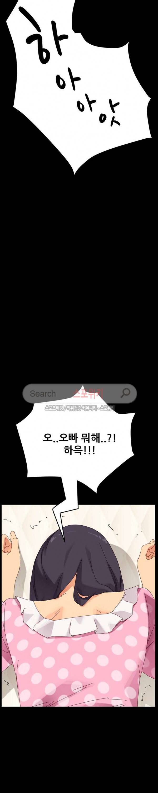 달콤한 동거 4화 40