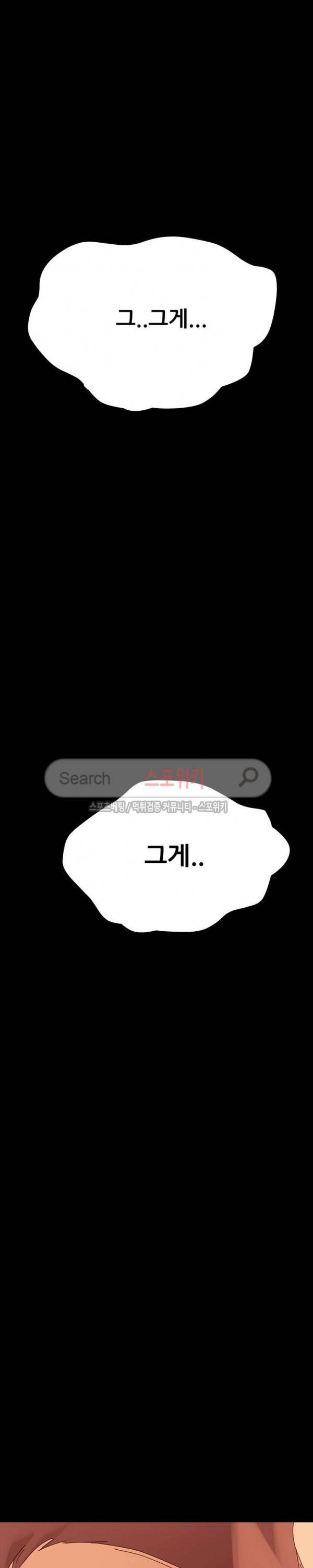 달콤한 동거 4화 41