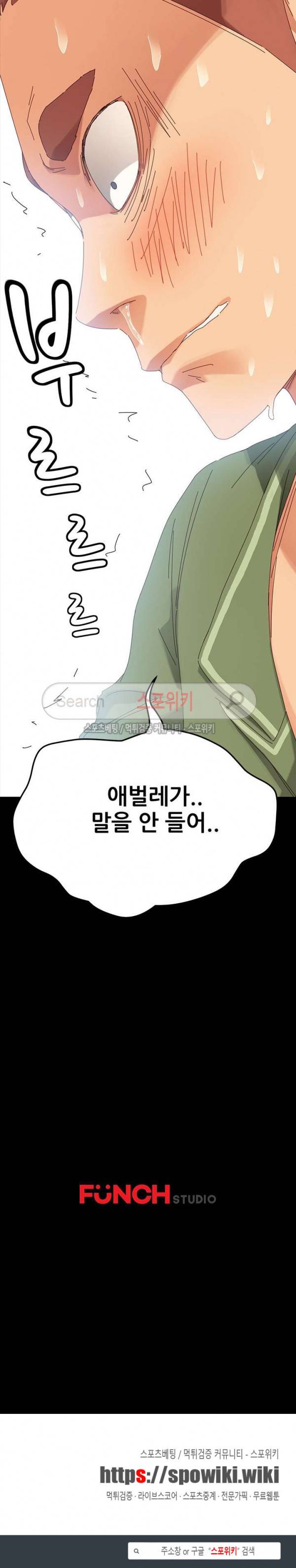 달콤한 동거 4화 42