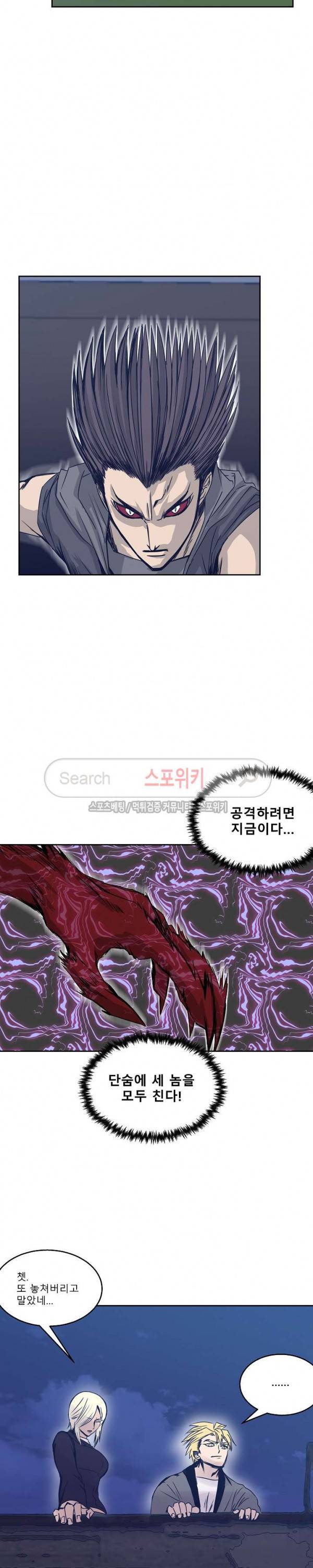 뱀파큐라 42화 2