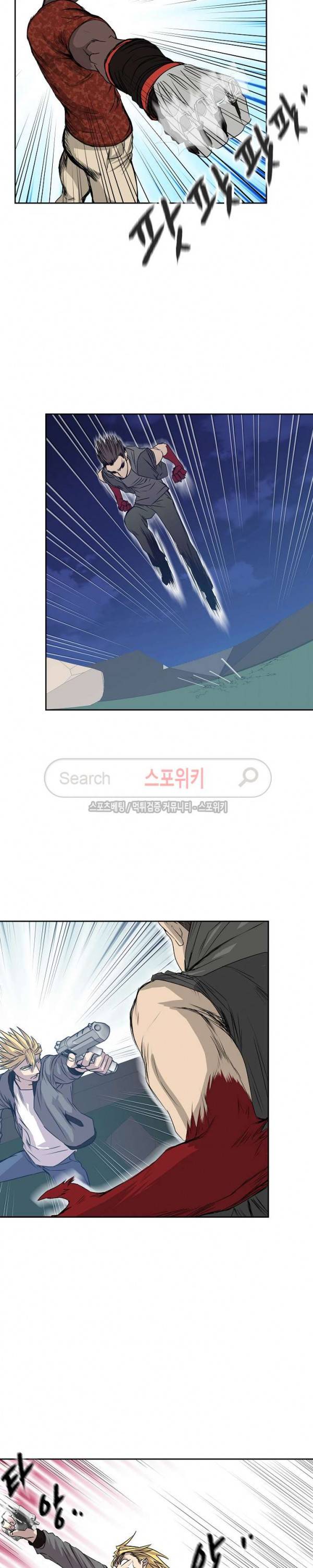 뱀파큐라 42화 5