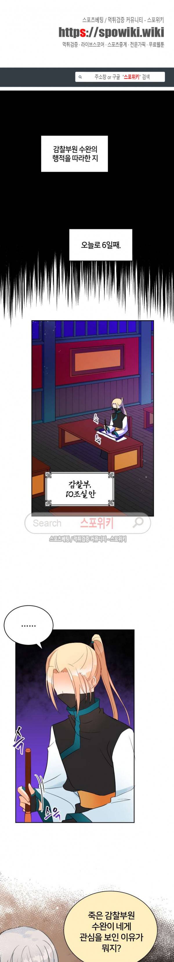 후궁계약 28화 1