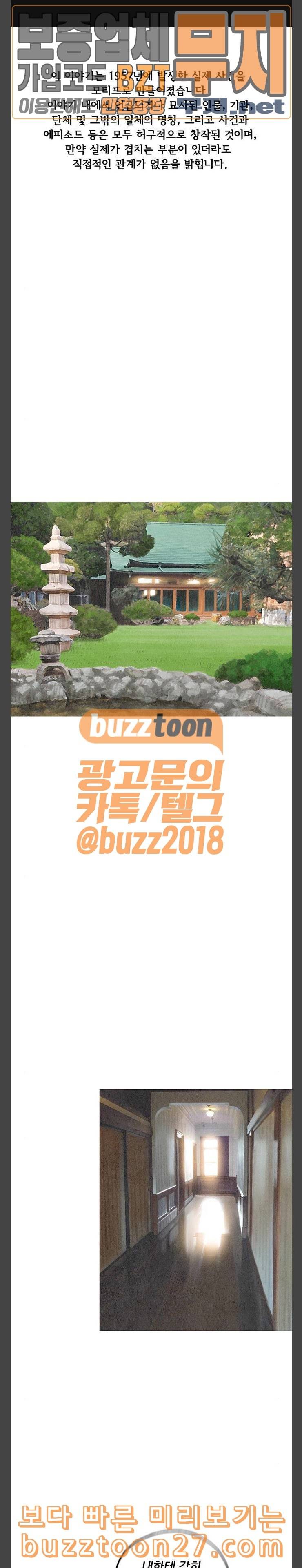 귀인 43화 1