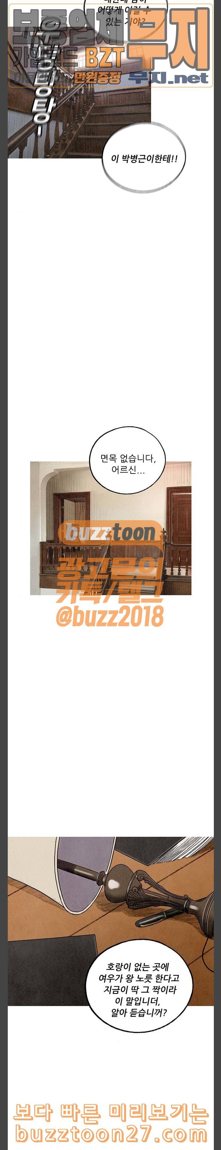 귀인 43화 2