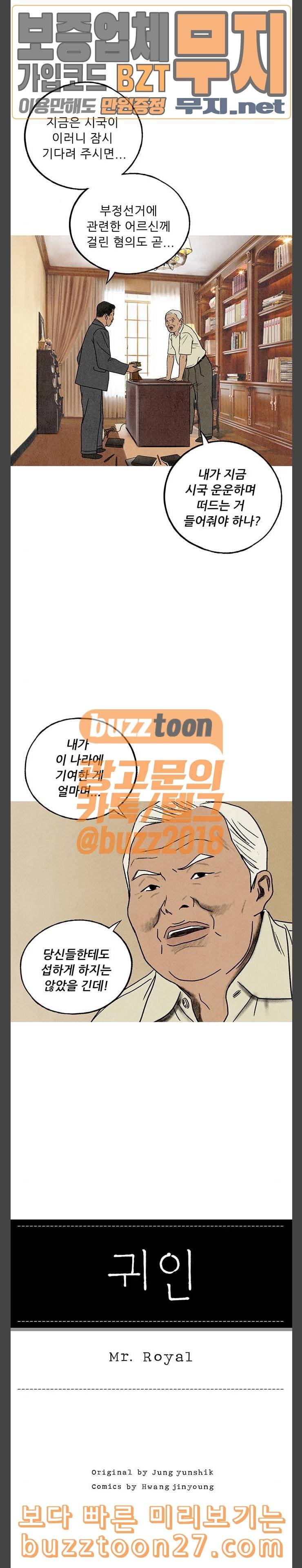 귀인 43화 3