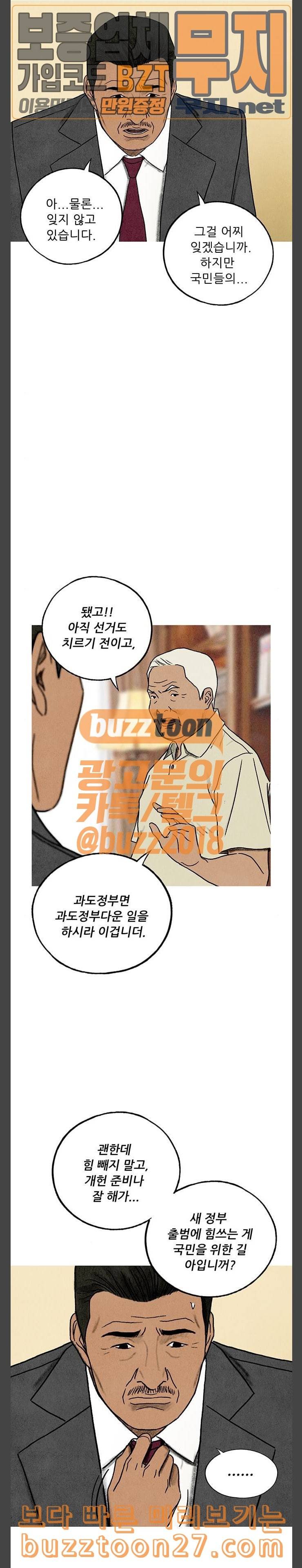 귀인 43화 4