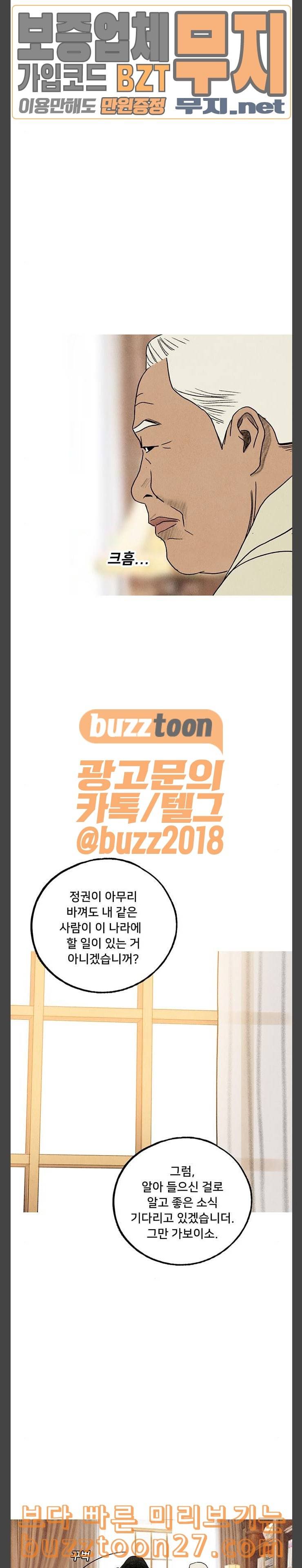 귀인 43화 5