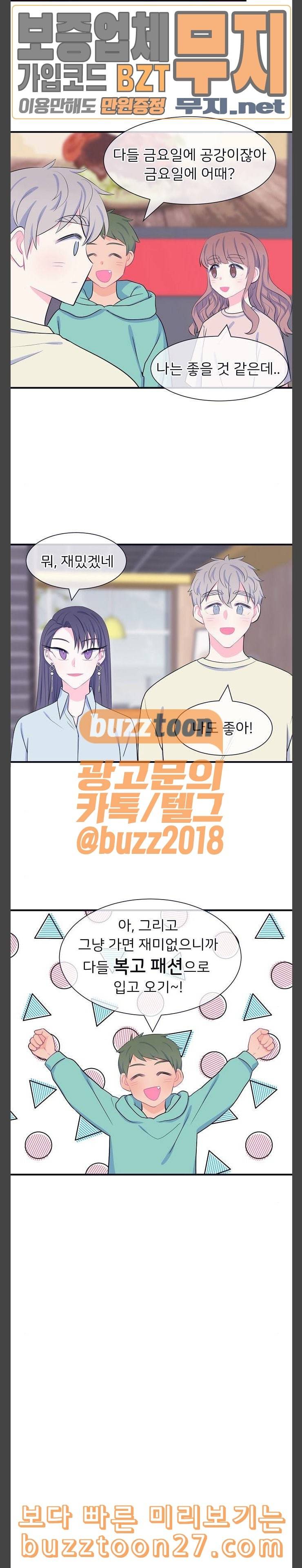 삶이 우리를 속일지라도 42화 이런 감정은 처음이라 6 2