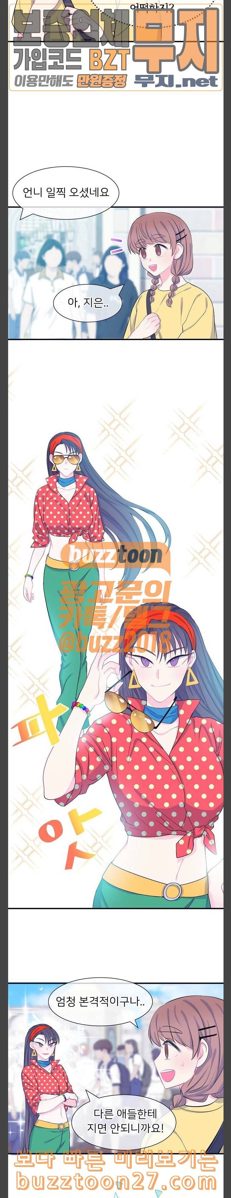 삶이 우리를 속일지라도 42화 이런 감정은 처음이라 6 4