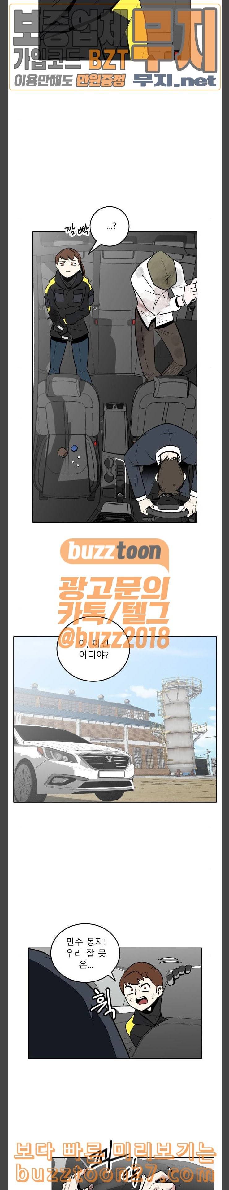 정보전사 202 황동물산 06 2