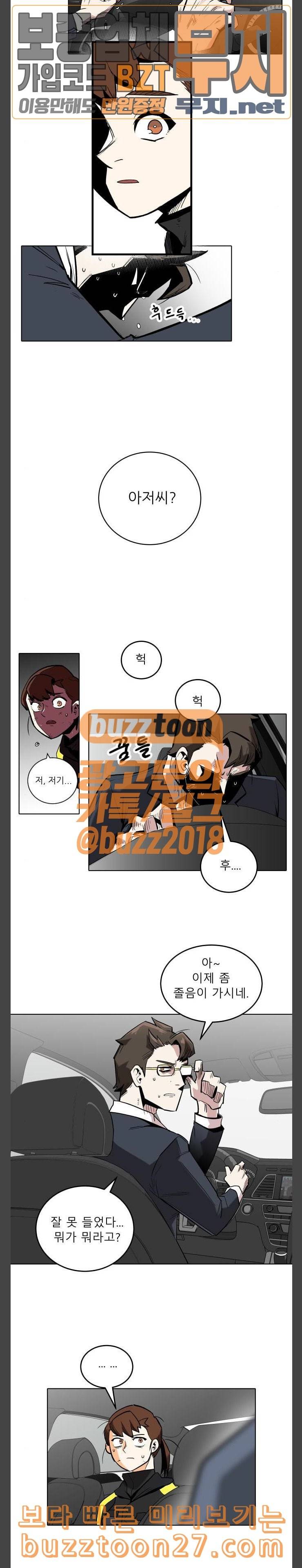 정보전사 202 황동물산 06 3