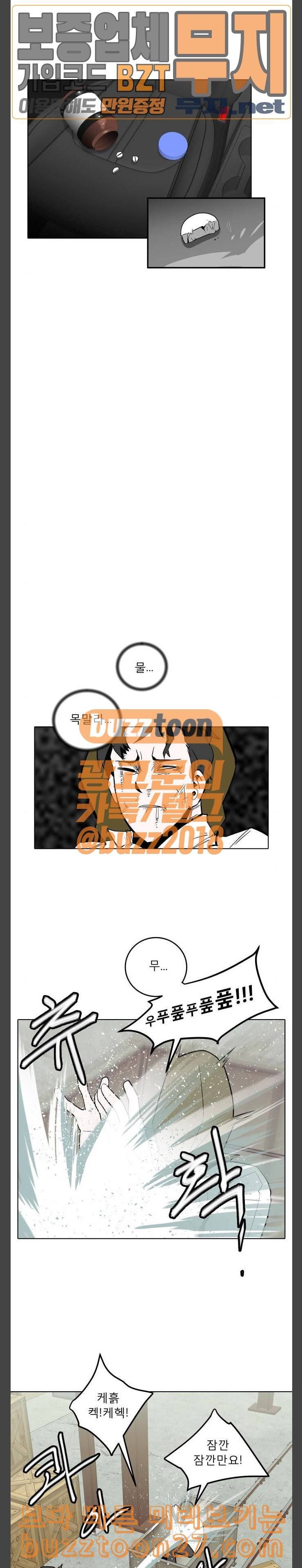 정보전사 202 황동물산 06 4
