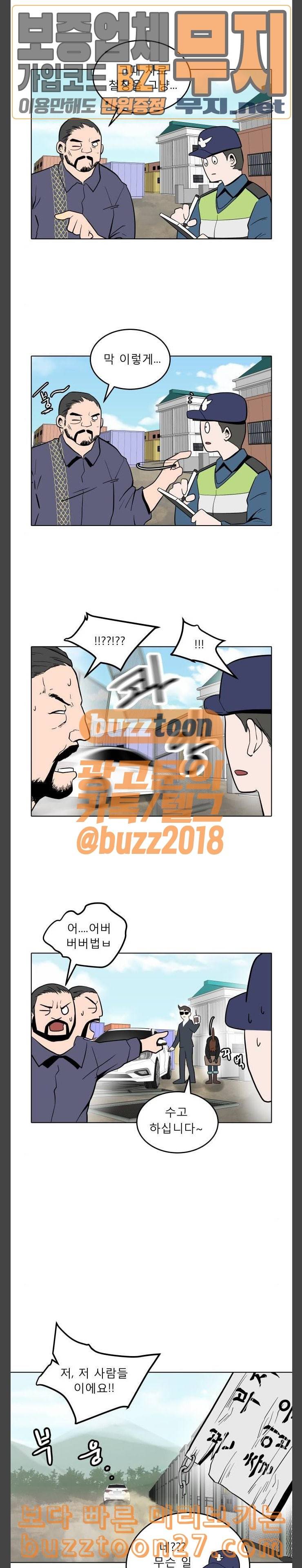 정보전사 202 황동물산 06 6