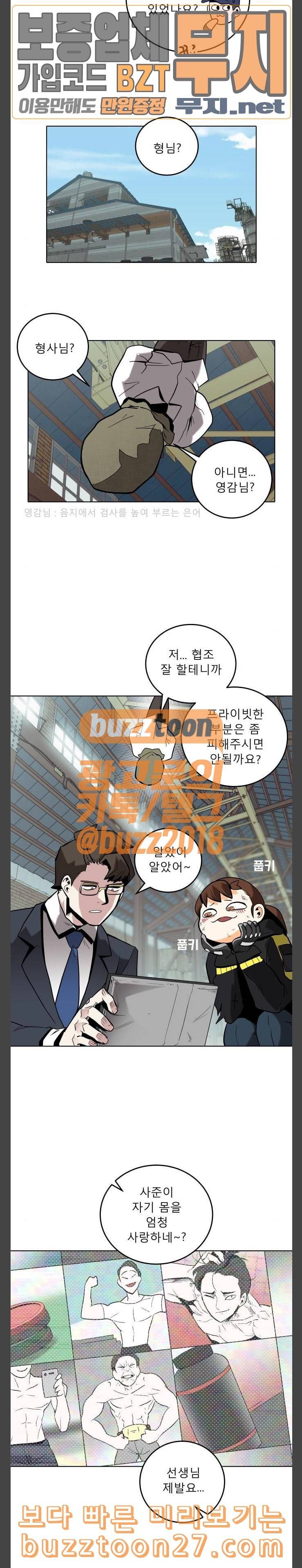 정보전사 202 황동물산 06 7