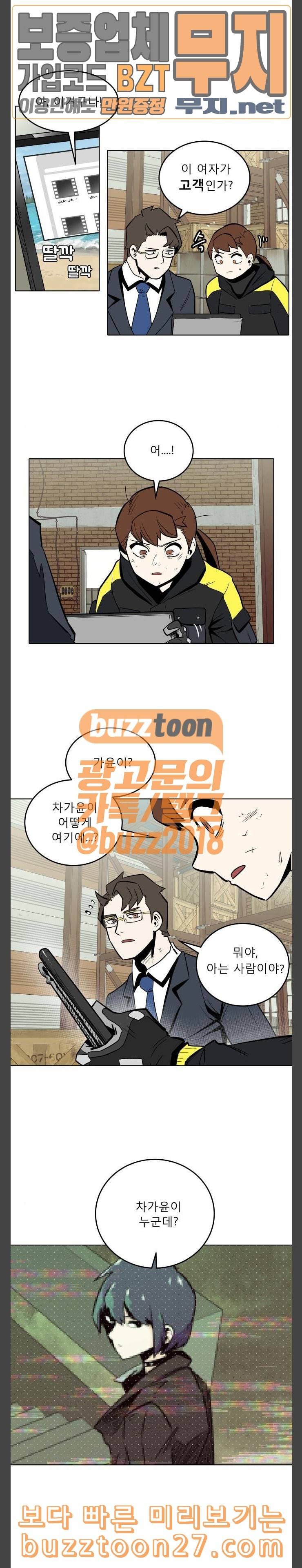 정보전사 202 황동물산 06 8
