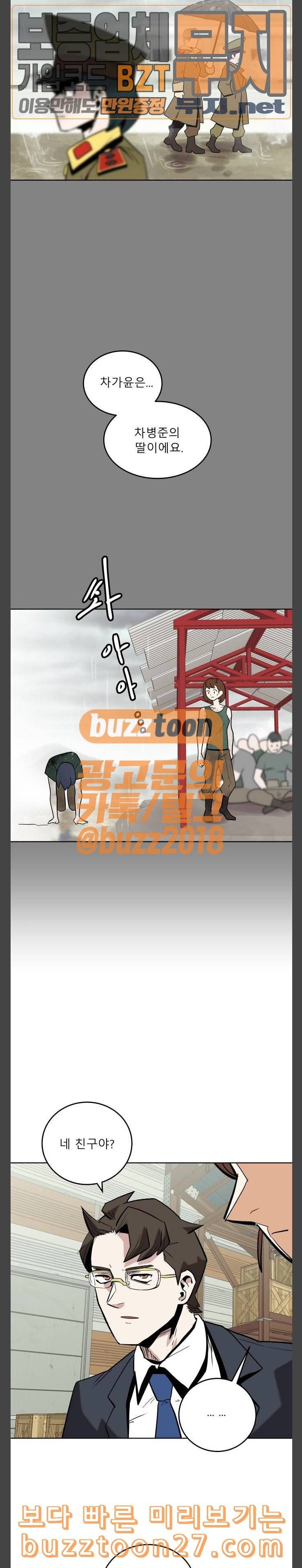 정보전사 202 황동물산 06 10