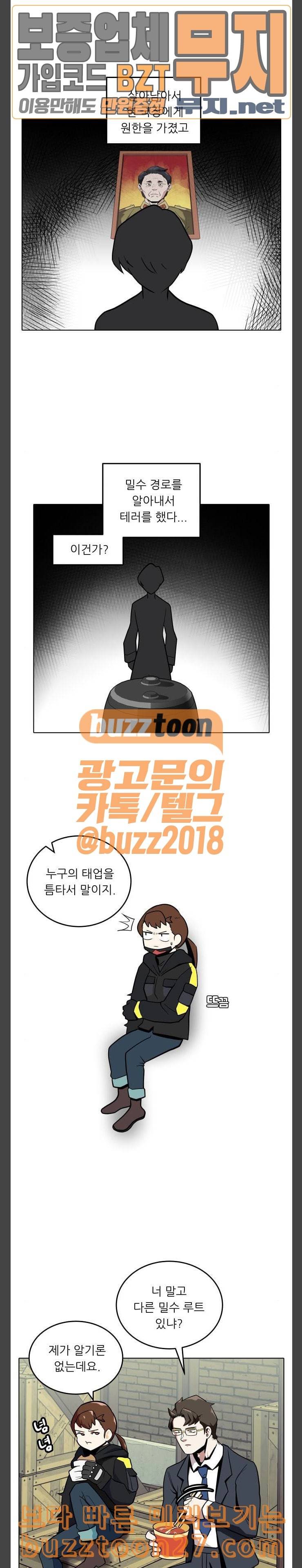 정보전사 202 황동물산 06 12