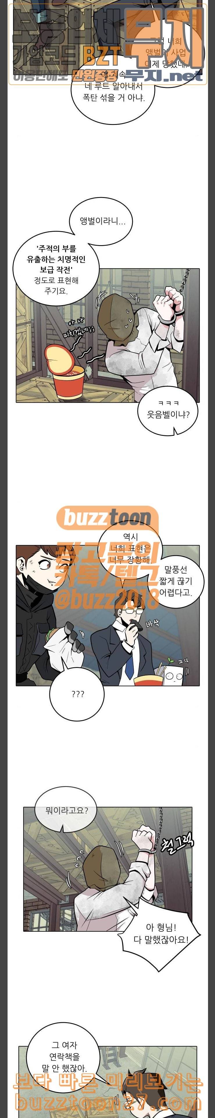 정보전사 202 황동물산 06 13