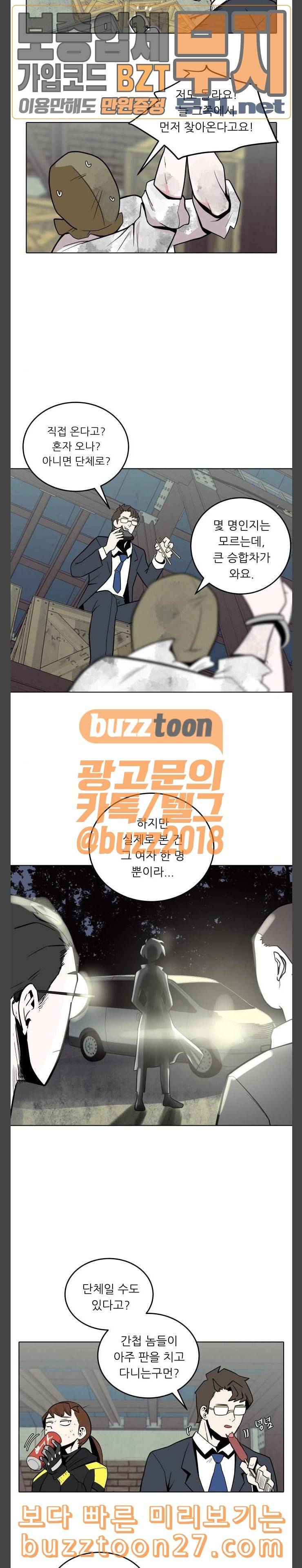 정보전사 202 황동물산 06 14