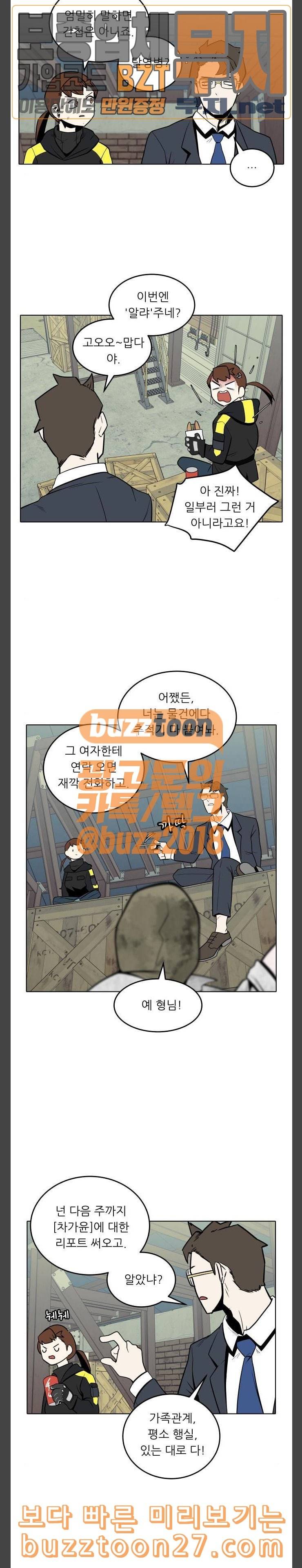정보전사 202 황동물산 06 15