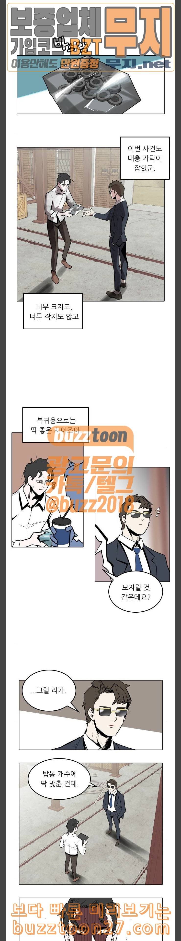 정보전사 202 황동물산 06 16