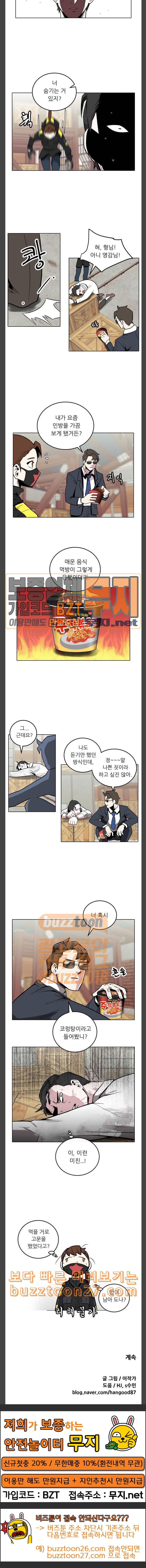 정보전사 202 황동물산 06 17