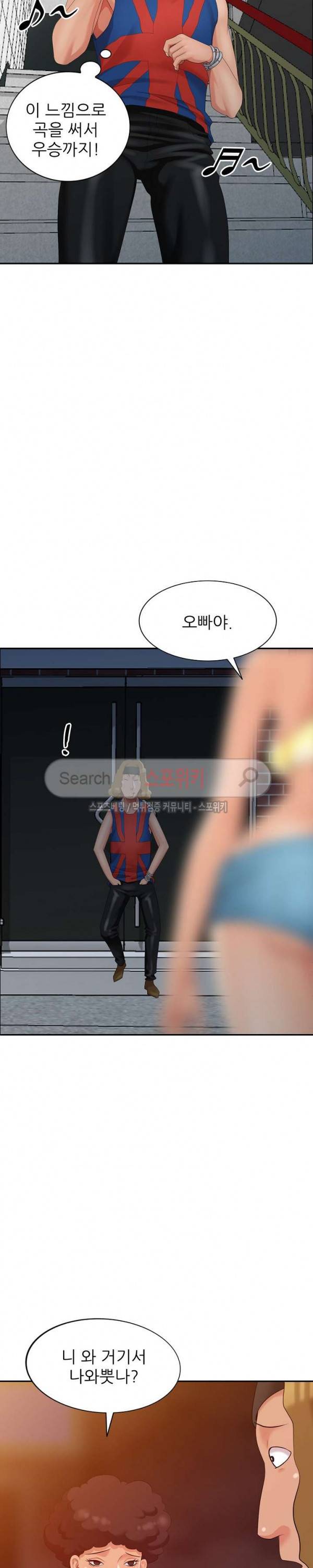 내 방에 침입자 12화 2