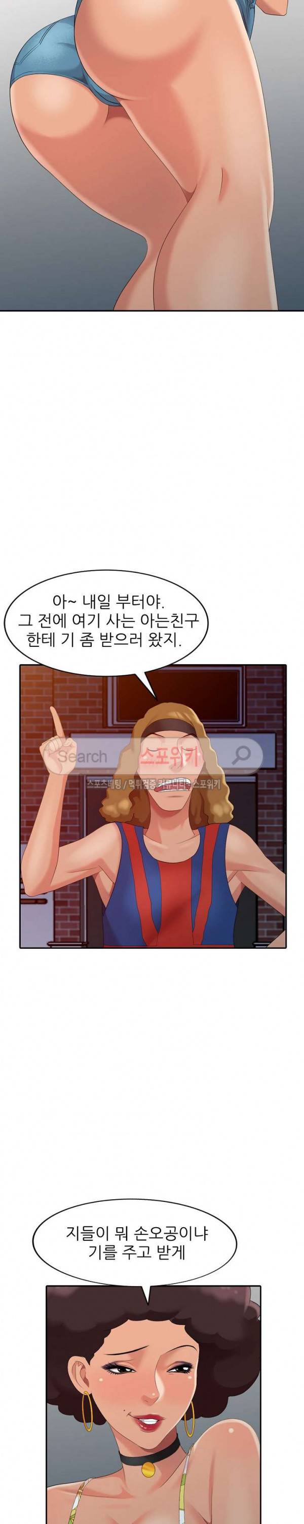 내 방에 침입자 12화 4