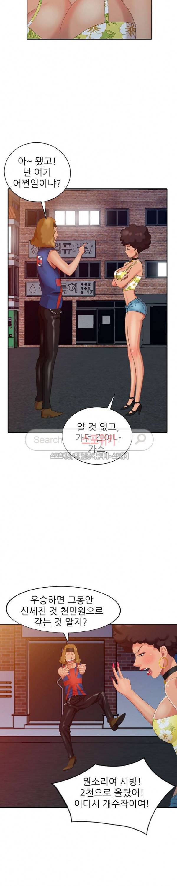 내 방에 침입자 12화 5